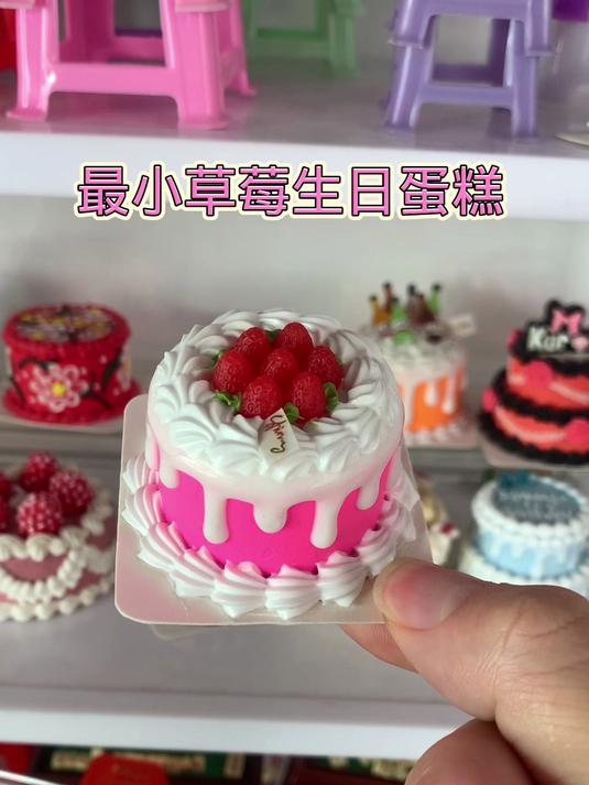 迷你厨房最小生日蛋糕