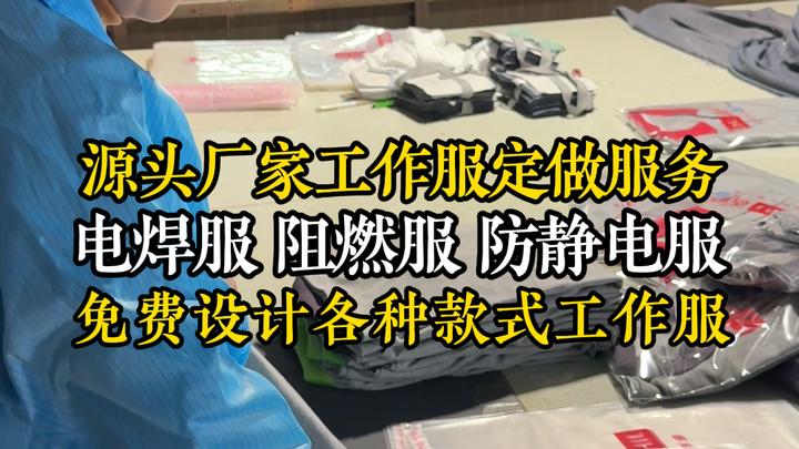春秋款工作服定制厂家