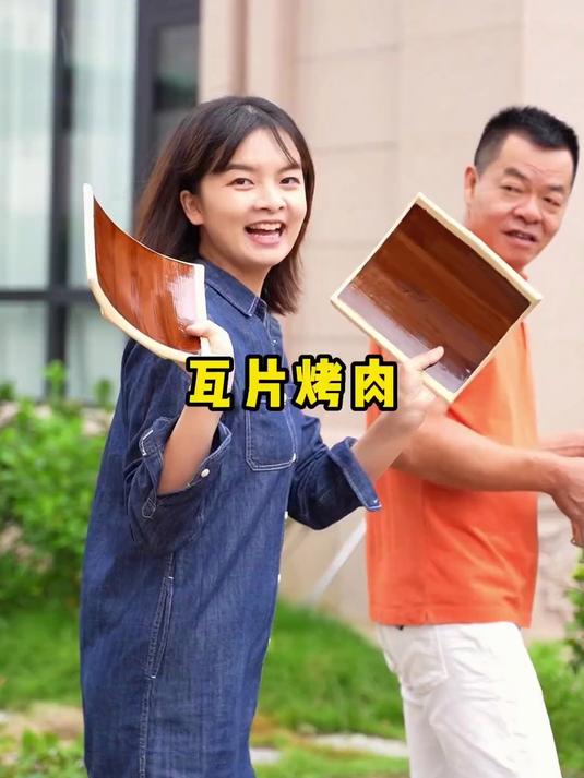 瓦片烤肉是多少人的快乐呢?