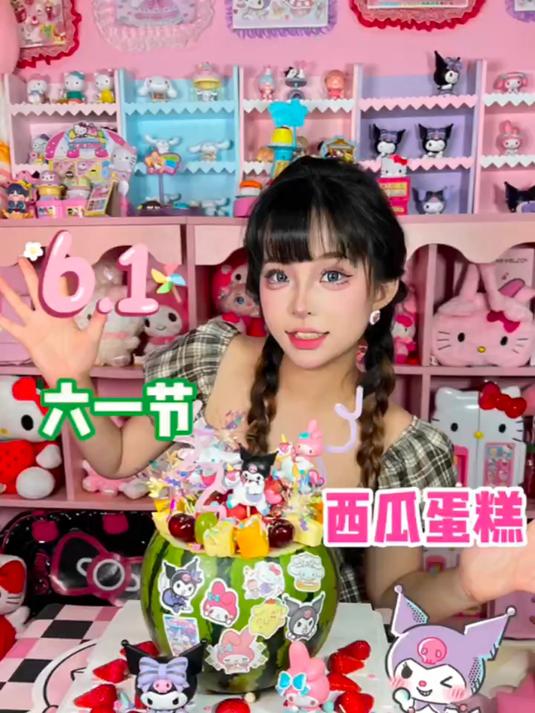 三丽鸥西瓜蛋糕了