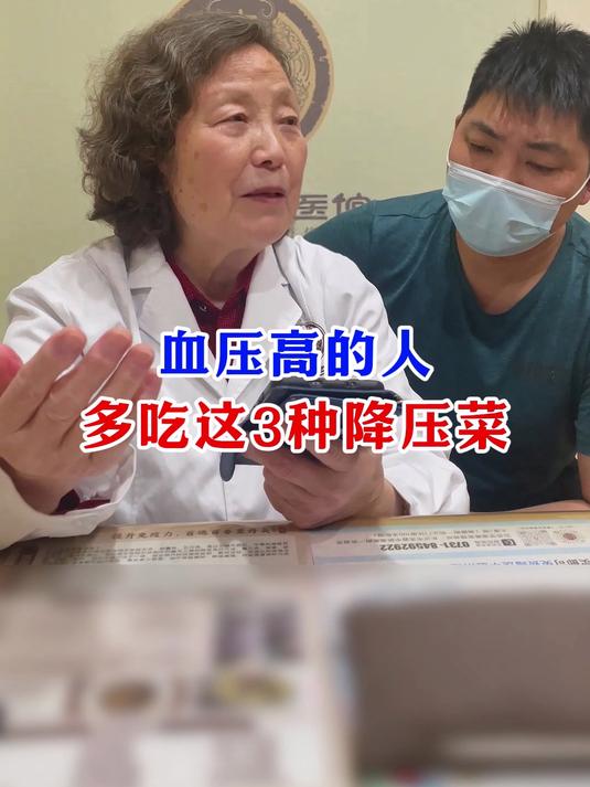 血压高的人，多吃这3种降压菜