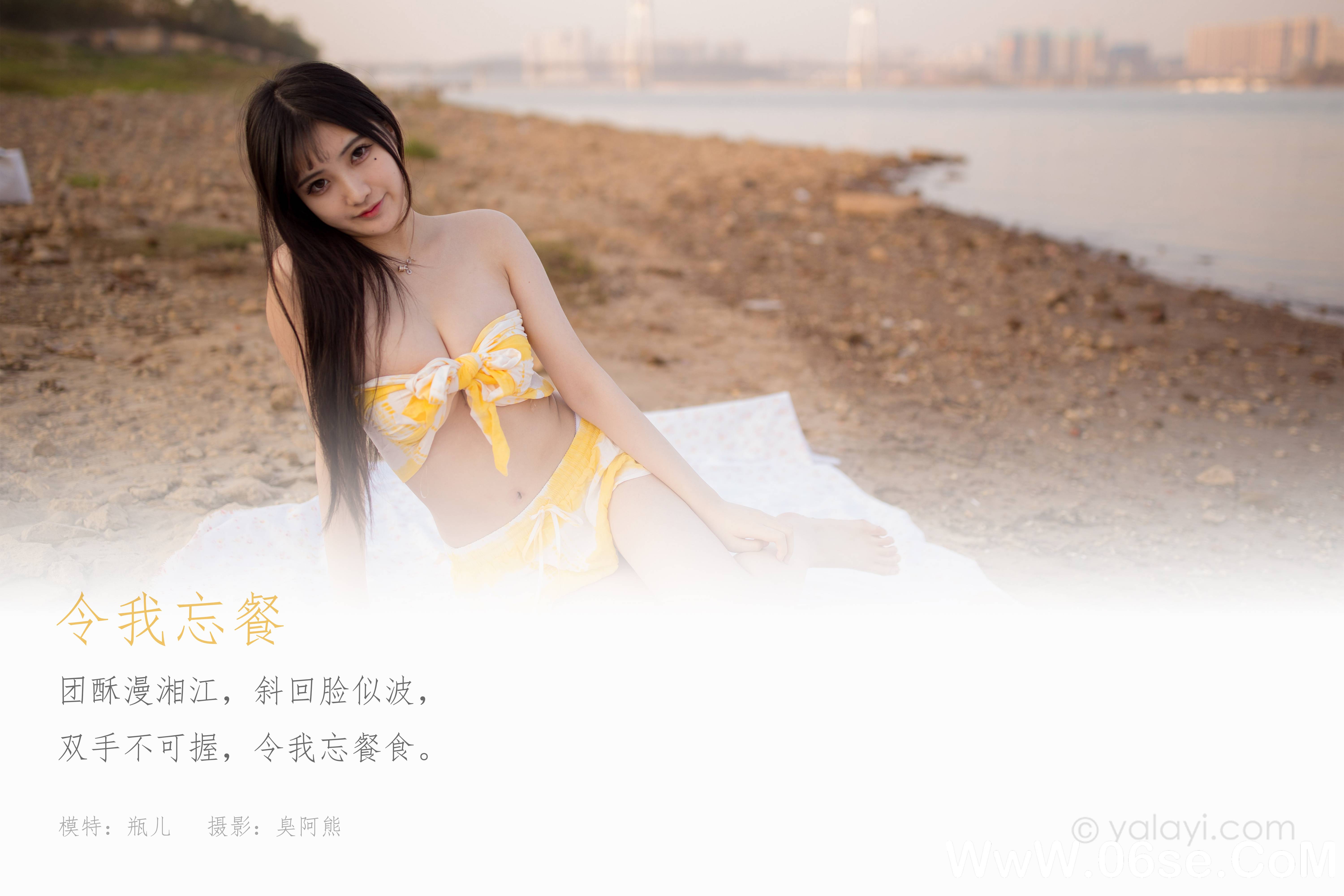图片[2]-[YALAYI雅拉伊] 2020.12.16 NO.740 甜酱吖《令我忘餐》[39P+1P256M]-六色网