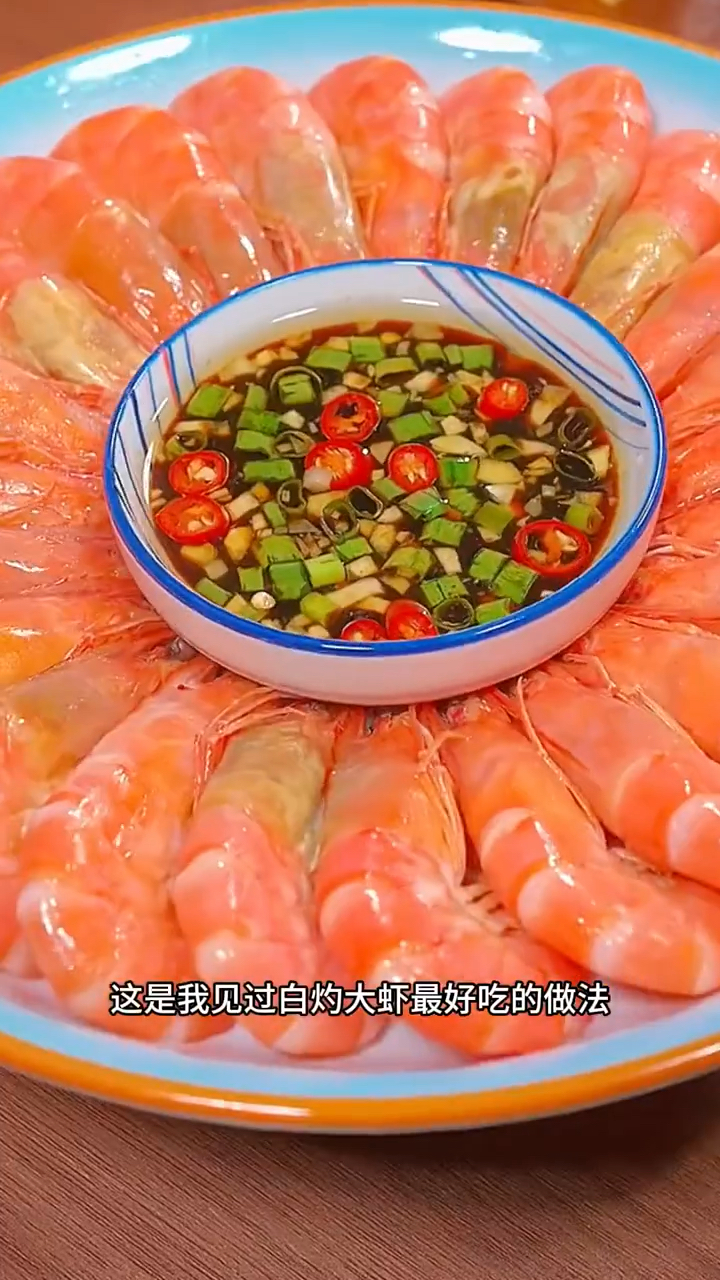 八道大虾做法
