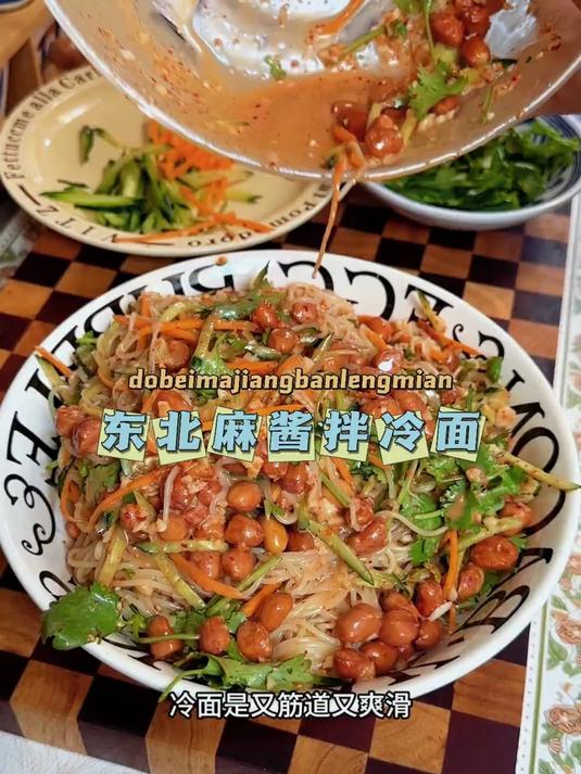 自己调这个冷面汁指定是够用了!妈呀太香了 冷面汤