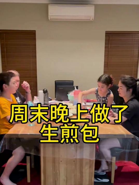 生煎包是我第一次做,庆幸家人都喜欢吃