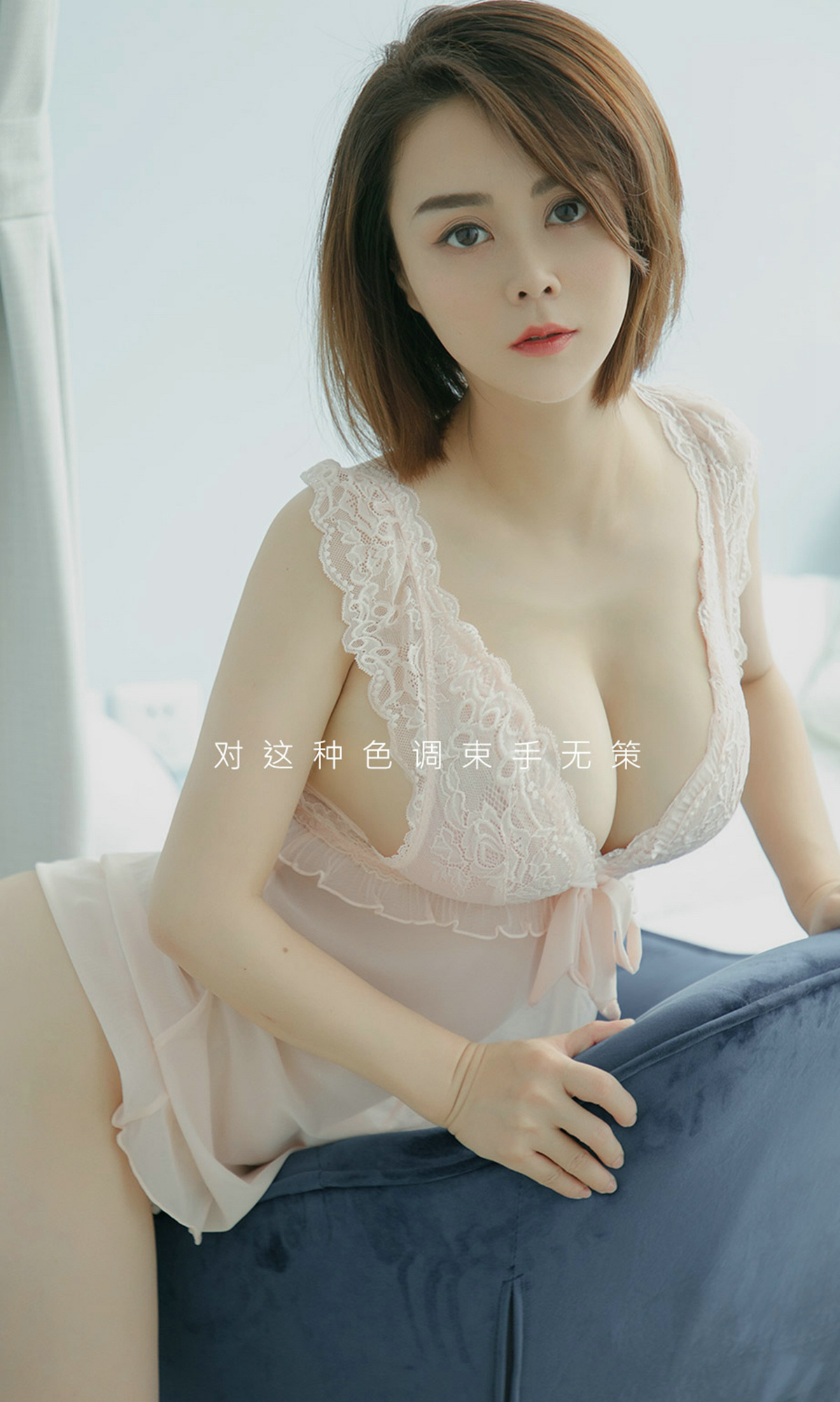 图片[4]-[Ugirls爱尤物] No.1500 心仪-六色网