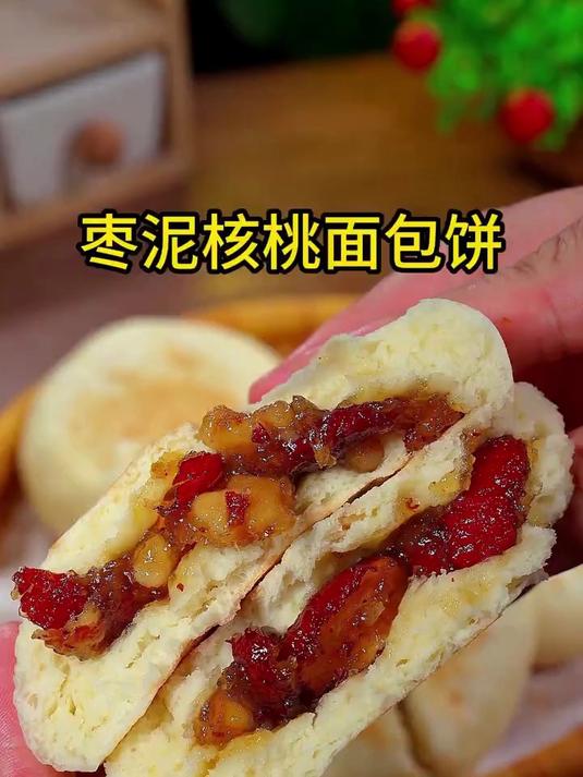 周一早餐给孩子做了枣泥核桃面包饼
