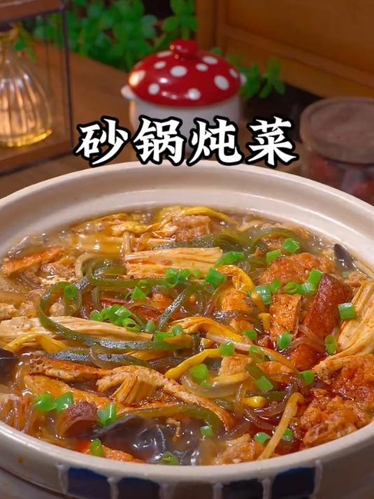 麻辣过瘾的砂锅炖菜