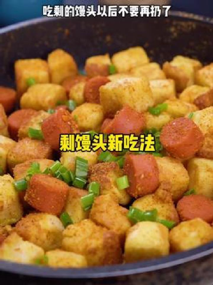 剩馒头别在丢了,换个做法 又香又有食欲 大人小孩都爱吃