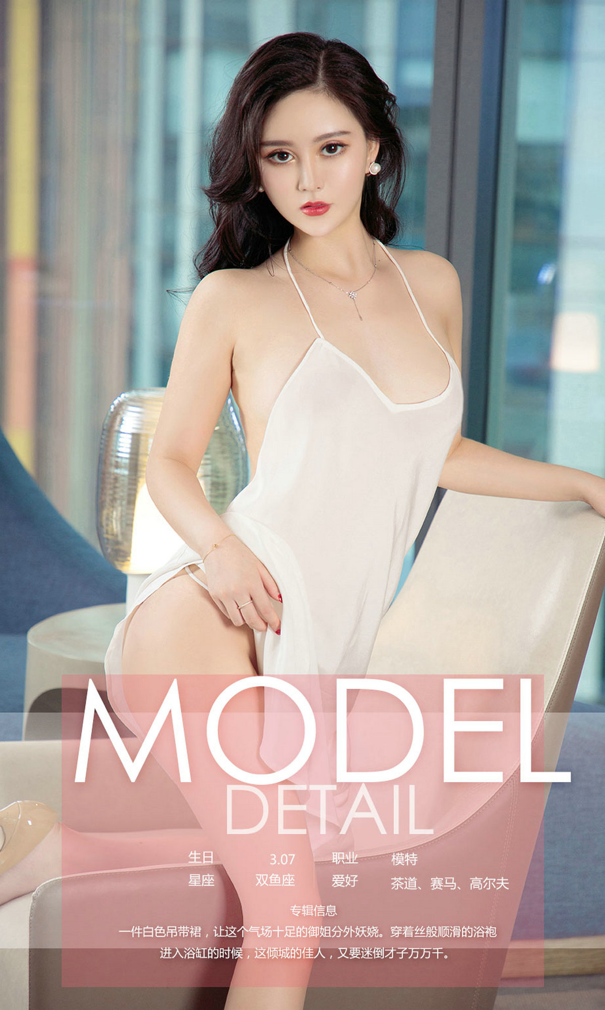 图片[3]-[Ugirls爱尤物] No.1110 Hasand-六色网