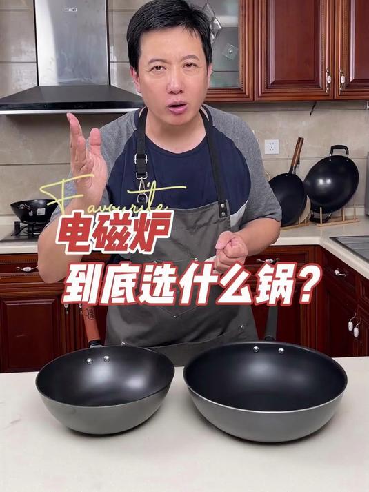 这种炒锅适合电磁炉,这样用才不毁锅