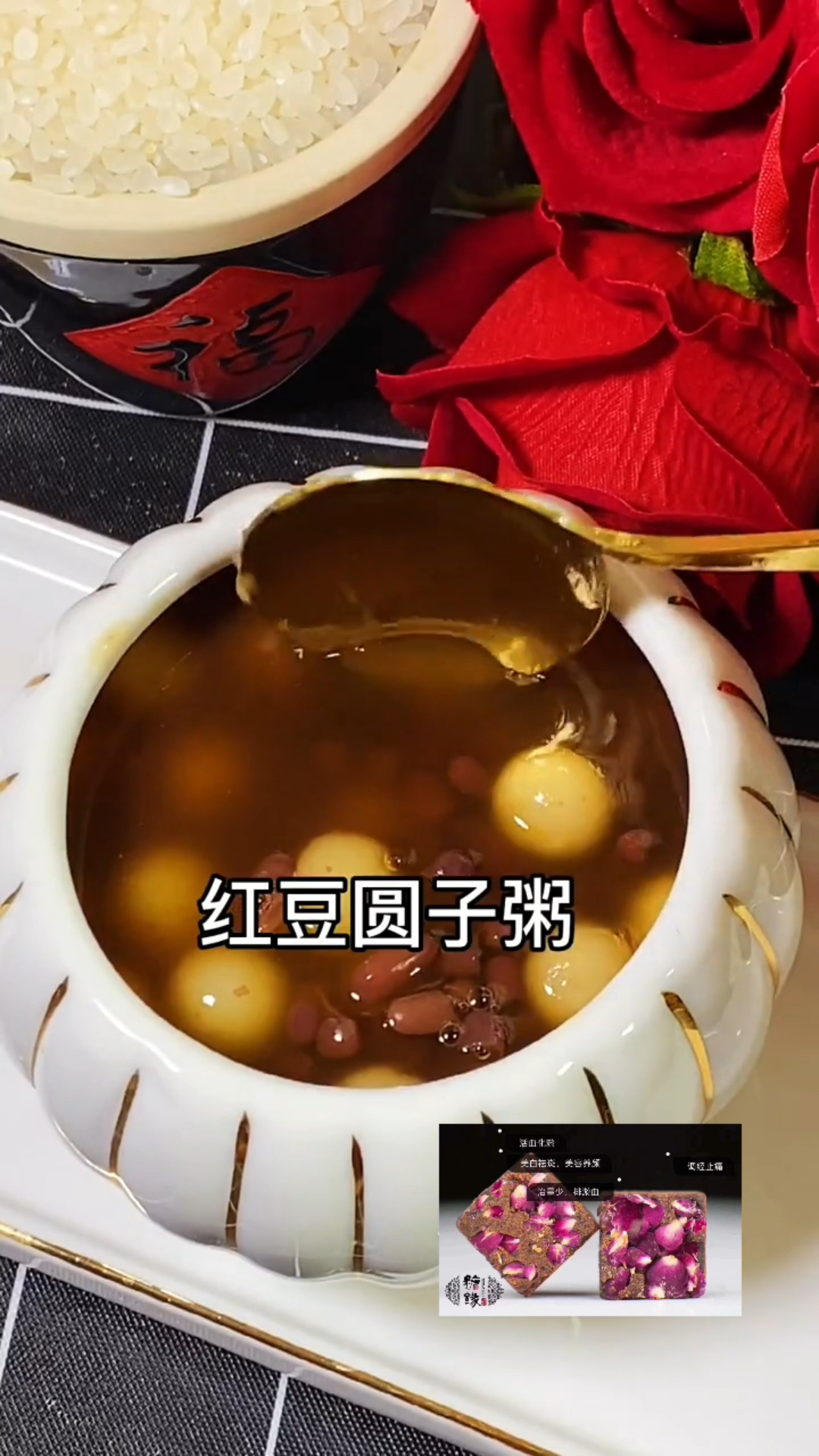 女孩子别总是奶茶不离手,学会做做这碗红豆圆子汤,健康又美味!
