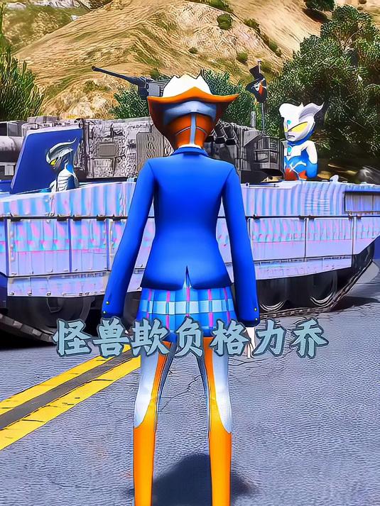 #奥特曼儿童动画片##赛罗奥特曼##二次元#怪兽欺负格力乔