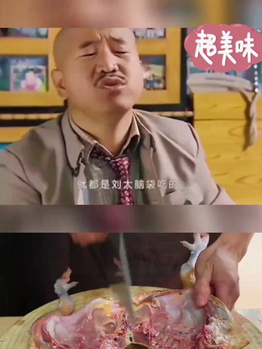 烧鸡公