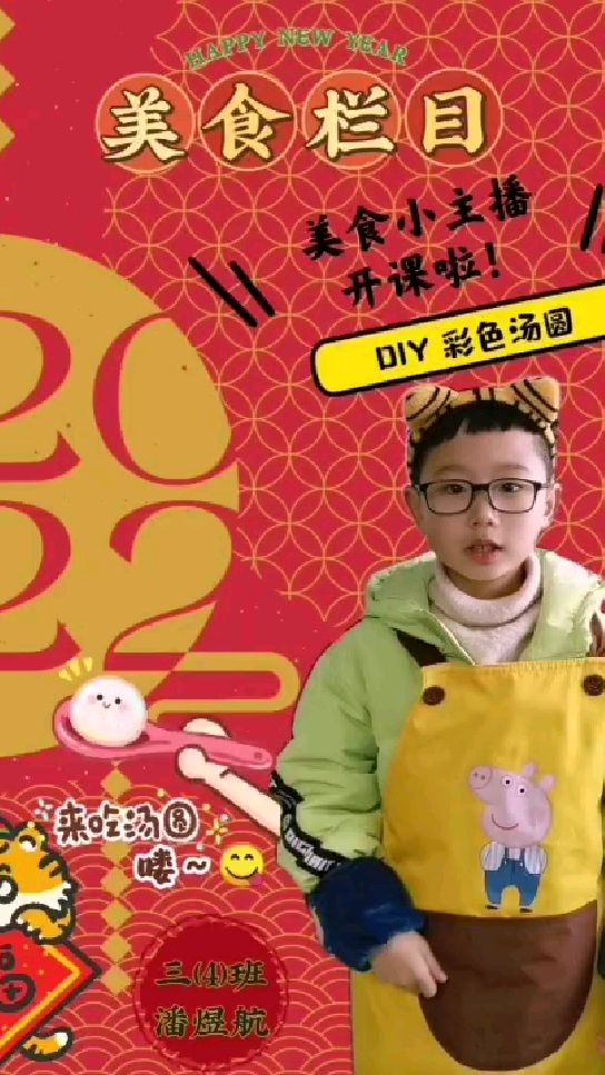 浙江温岭方城小学寒假劳动项目化实践活动之【三(4)班美食小主播开播了】