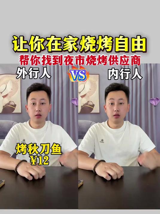 让你在家烧烤自由#测评#