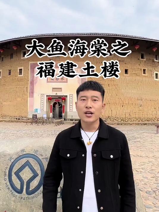 福建土楼就地取材创造世界建筑的奇迹