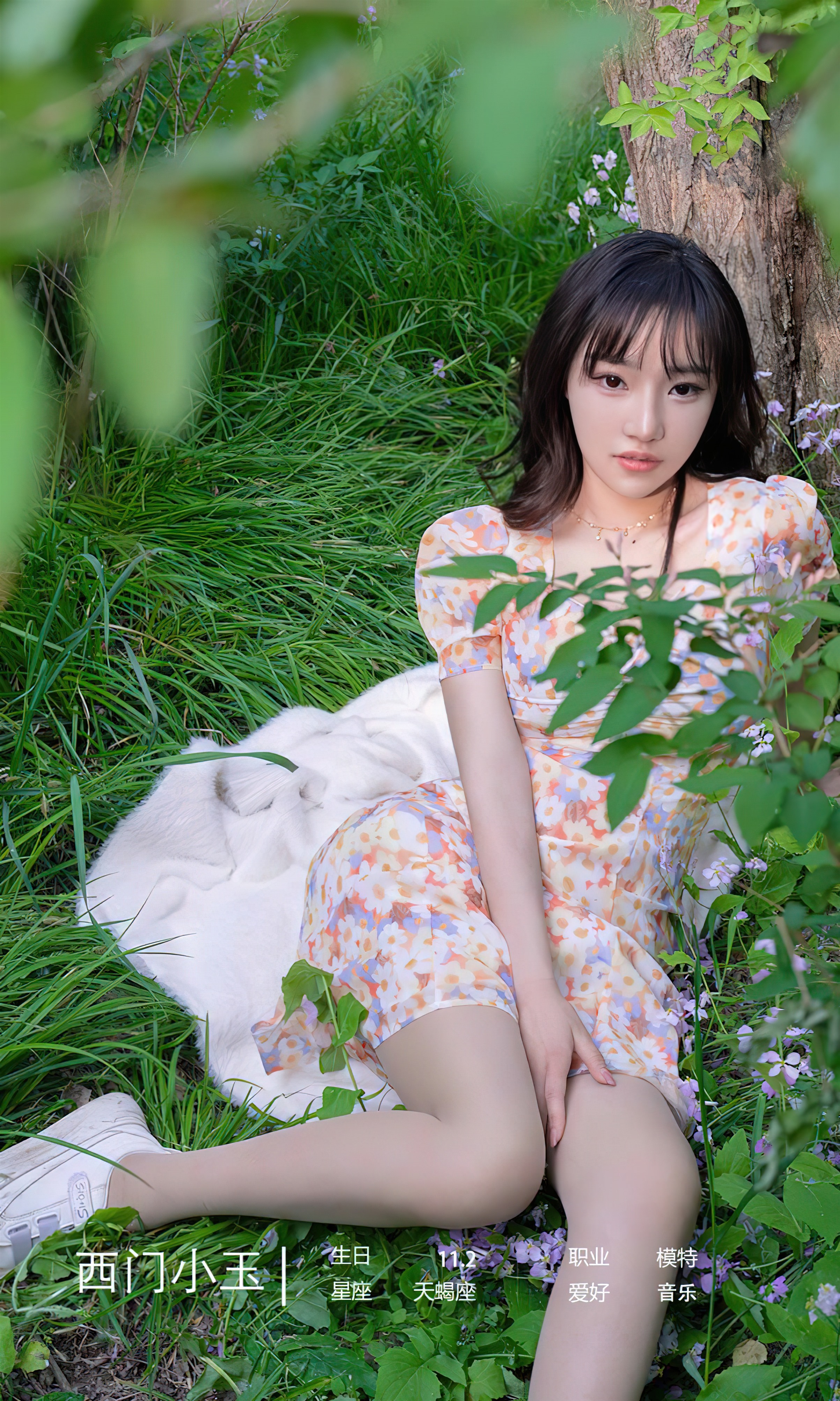 图片[3]-[Ugirls爱尤物] No.2331 西门小玉-六色网