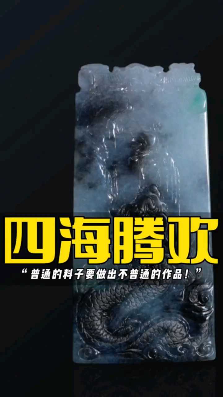 普通的乌鸡料子,如何锦上添花做成买不起的样子?起货相当惊艳!#翡翠 #翡翠雕刻 #