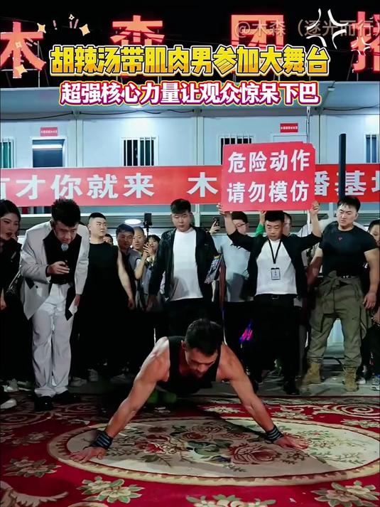 健身教练一番眼花缭乱的操作惊呆木森 木森把男士内裤的价格打下来了随后的歌曲燃爆全场