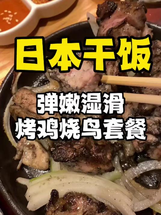 喊我跑腿我偏要干饭,88元香嫩烤鸡套餐