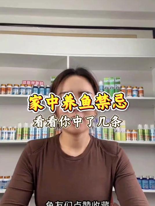 家中养鱼禁忌