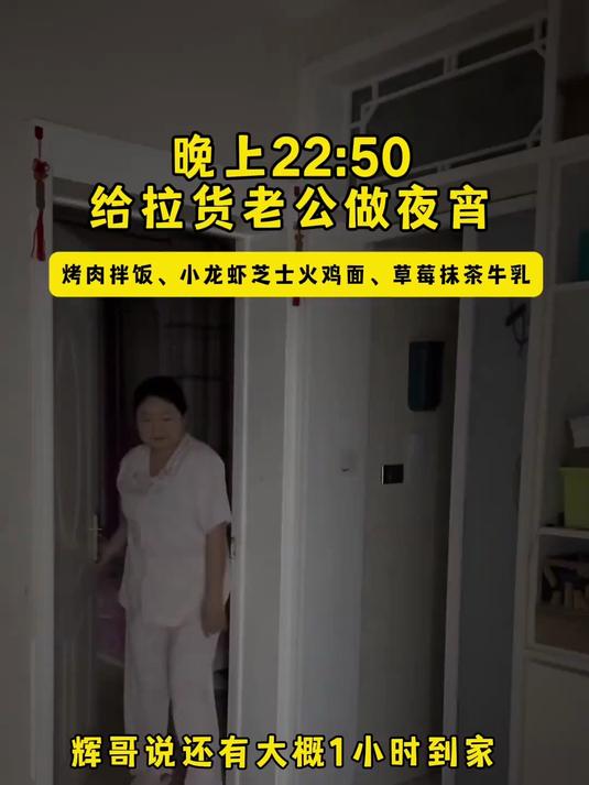 夜宵给辉哥做了好吃的烤肉拌饭