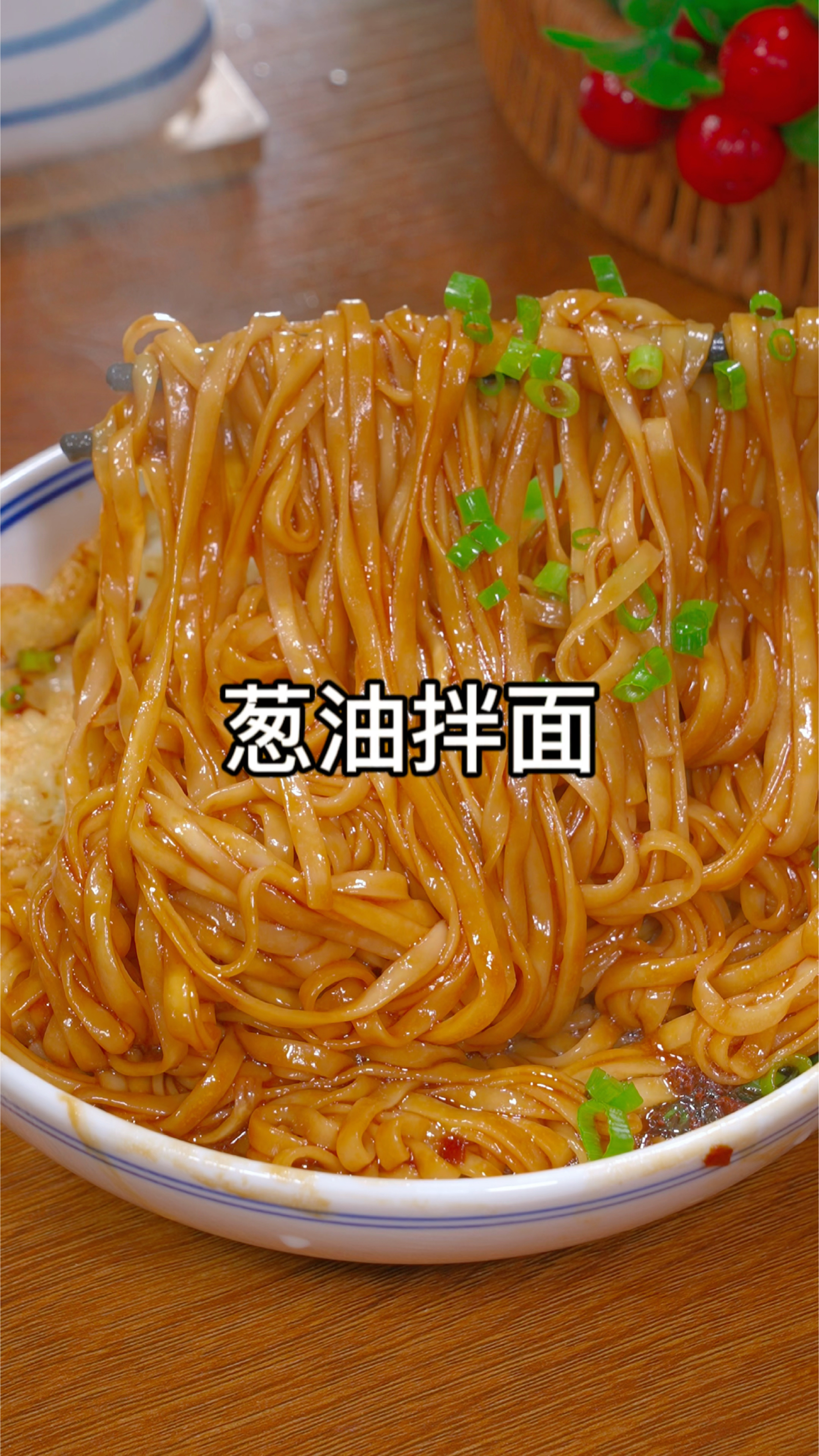 早餐不知道吃什么的,就给孩子安排一份葱油拌面吧,简单方便又好吃