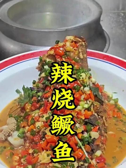 辣烧鳜鱼做法详解，香辣入味，家常必学