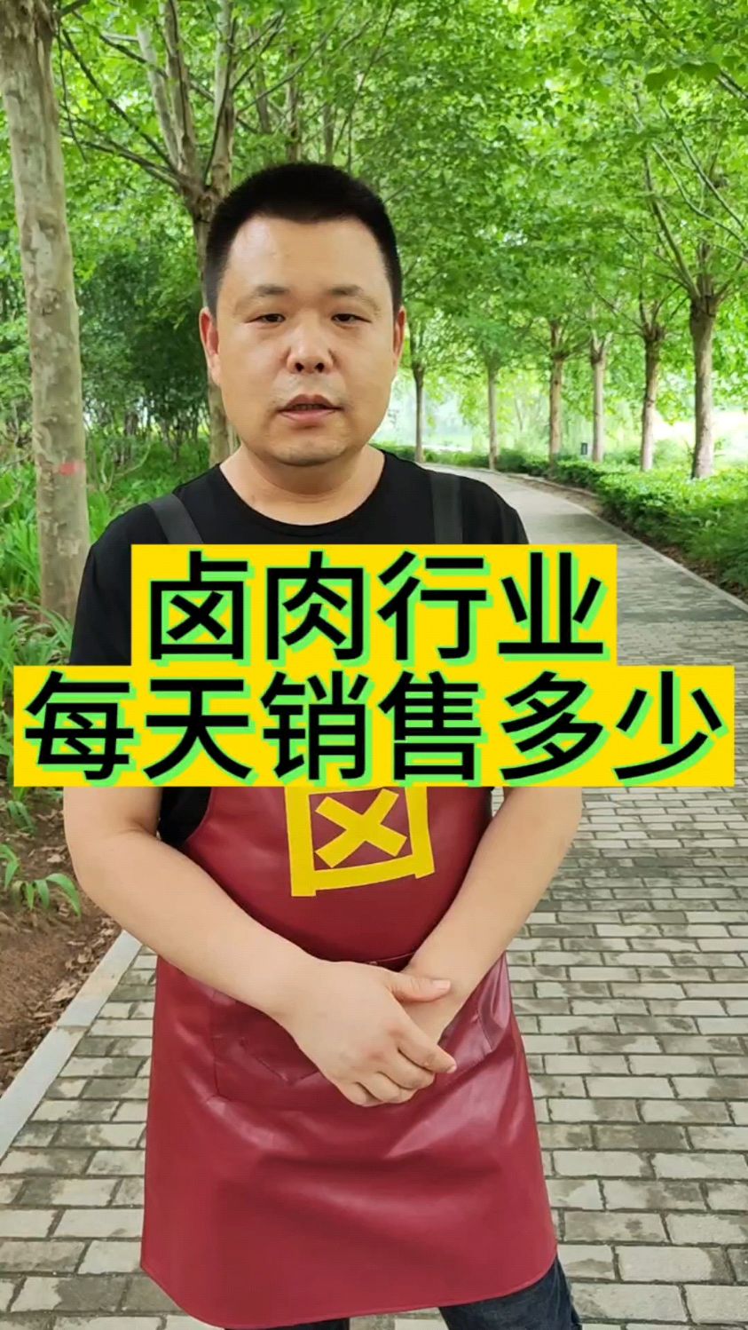 卤肉熟食行业每天销售多少