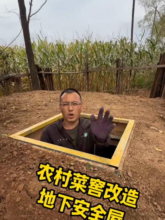 农村菜窖改造的末日地下安全屋，你想下来住一晚吗？