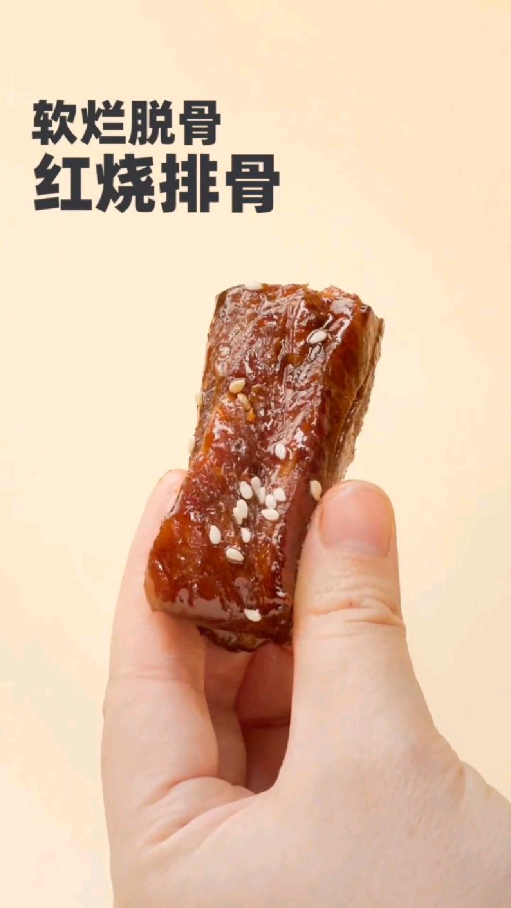 红烧排骨的新做法