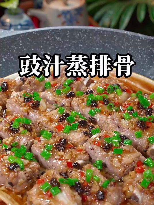 在广东豉汁蒸排骨就是我们的拿手菜