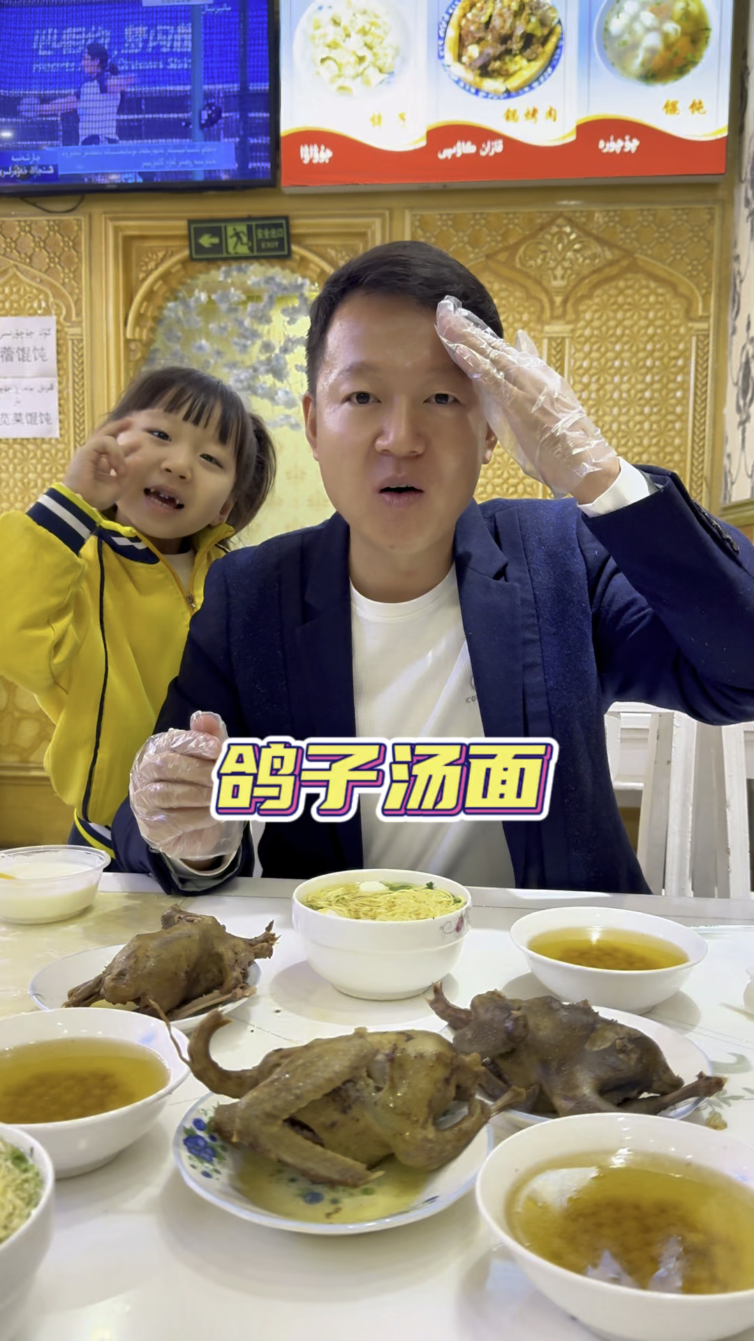 不能错过的西域美食鸽子汤面