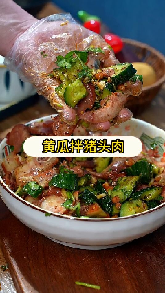 黄瓜拌猪头肉