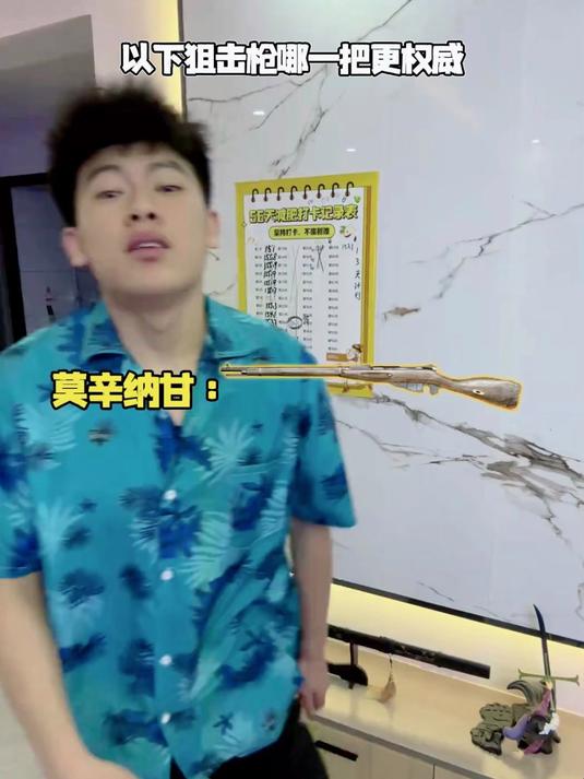 以下狙击枪哪一把更权威#创作先锋冲刺计划#