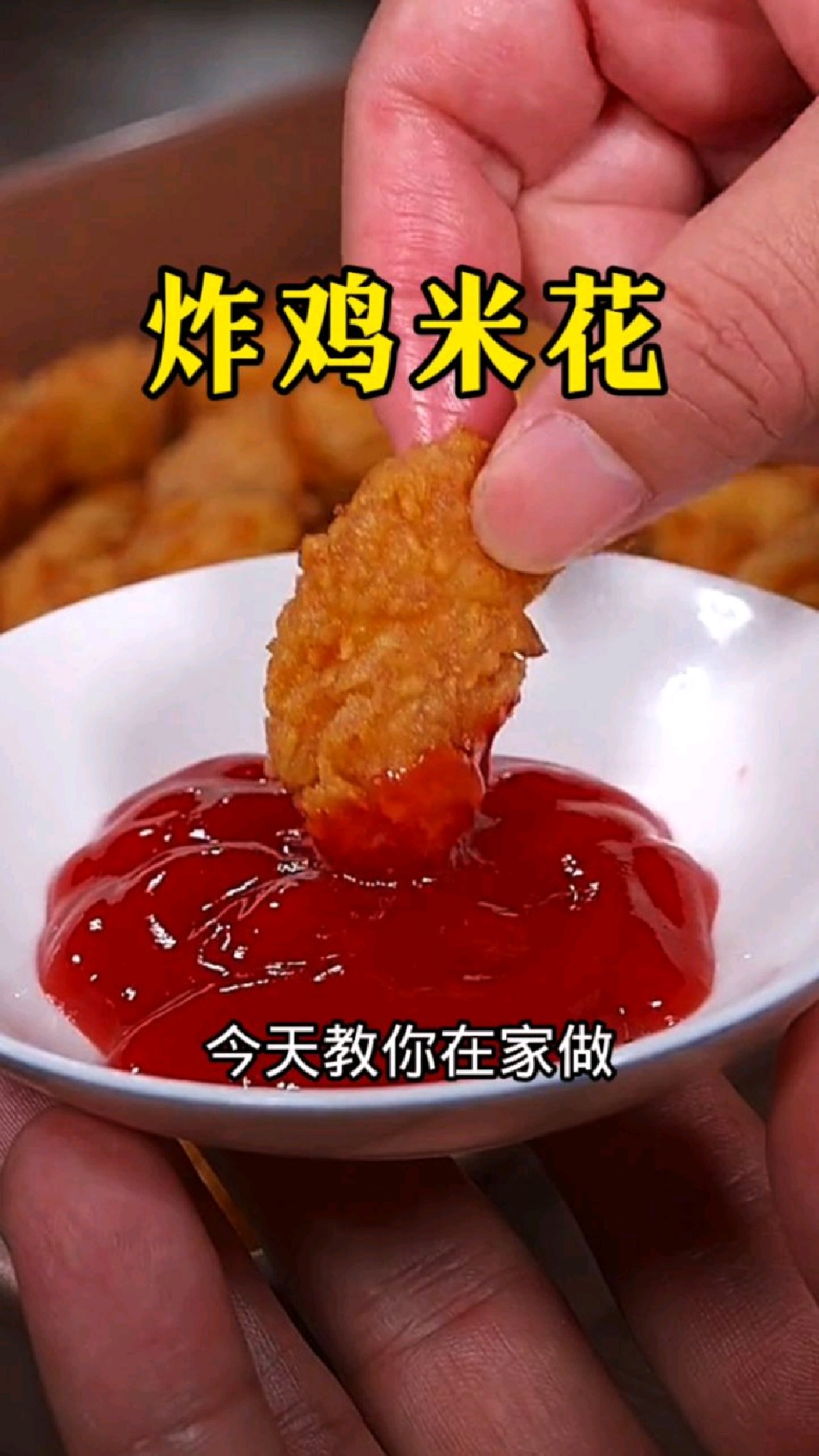 孩子想吃鸡米花自己在家做酥酥脆脆的,好吃又卫生。