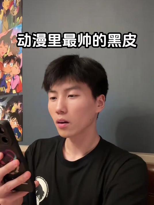 动漫里最帅的黑皮