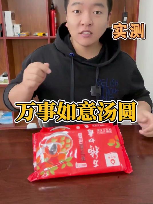 这么好看的汤圆真的好吃吗?