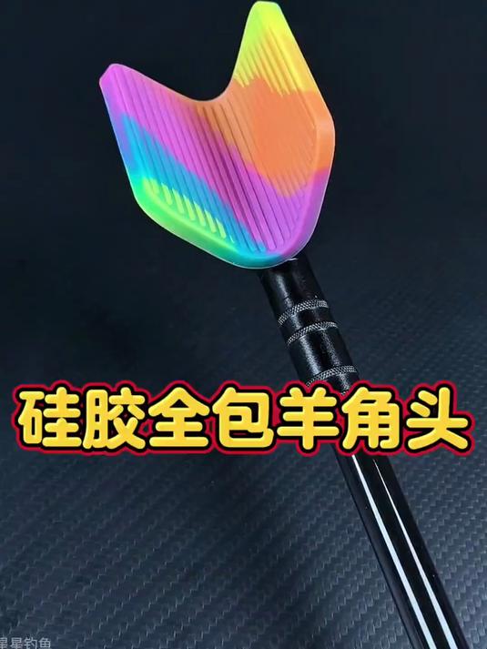 边缘棱角硅胶全包支架羊角头落竿不伤竿!自带回弹架竿更省力