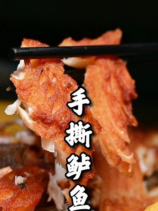 手撕鲈鱼，又一道精极的鲈鱼做法！