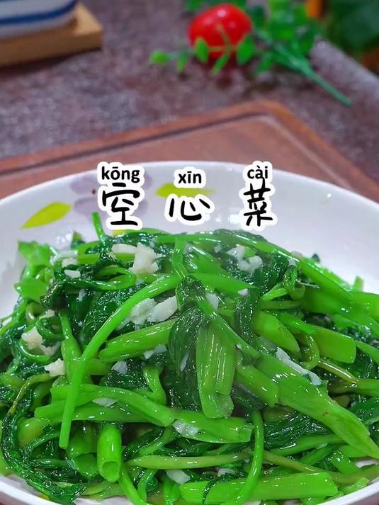 以后空心菜你就像我这样做,清脆爽口