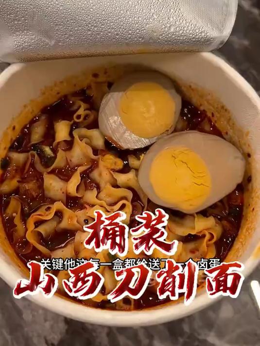 囤货必看!山西刀削面超值组合,在家复刻面馆经典味道