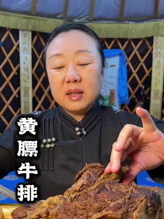 #黄膘牛排#草原美食#内蒙古美食#好食材好味道舌尖上的美食