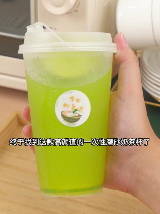 爆款磨砂奶茶杯|PP5材质+独立吸管速配