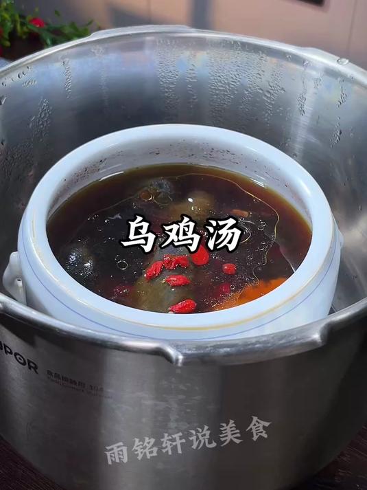 过了30的女人一定要认识这个，方法很土，但补汽皿真的很快乌鸡汤喝出好气色