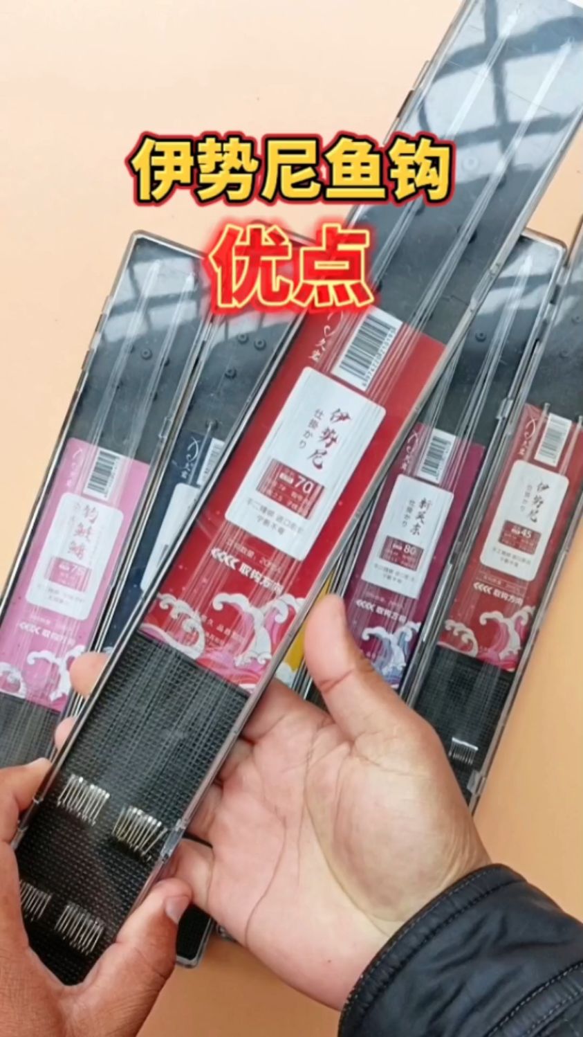 为什么伊势尼鱼钩较流行用的人较多?伊势尼鱼钩的优点