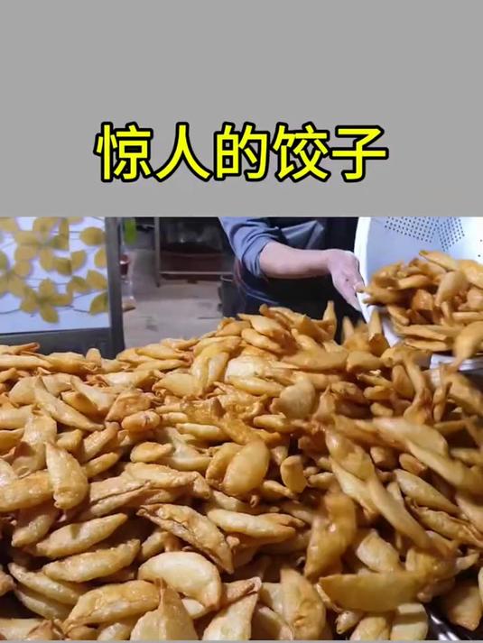 饺子的制作过程