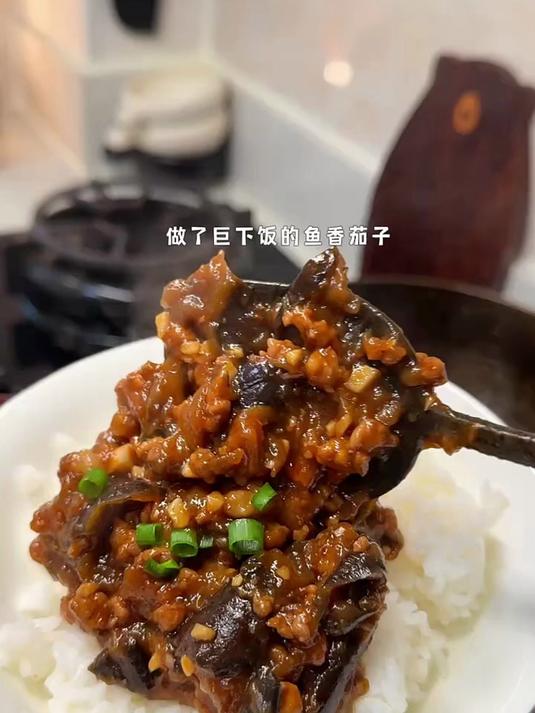 冬天到了做一道适合小朋友的下饭神菜 鱼香茄子谁吃谁停不下来