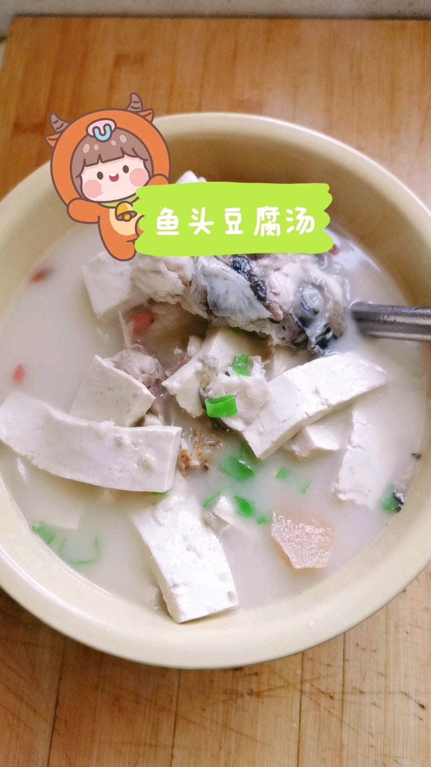 鱼头鱼骨别再丢掉了,奶白奶白的鱼头豆腐汤,营养美味又好喝!!